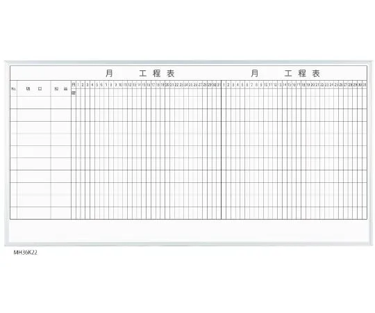 63-3004-07 MAJI Series 2-Month Schedule (10 Shelves) Wall Mount vitreous enamel MH36K210