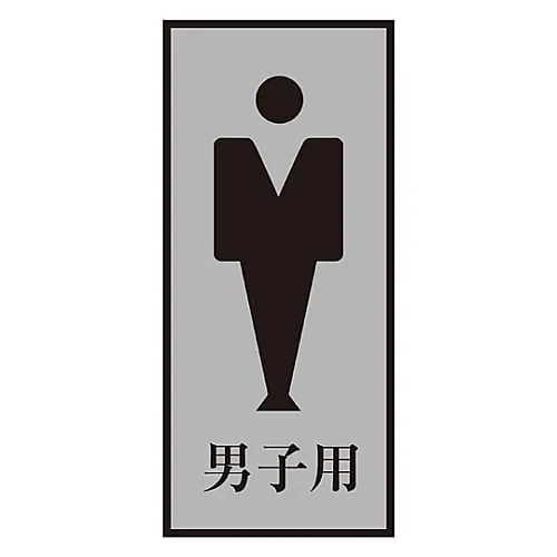 61-3394-38 Bathroom Plate For Men Bathroom-340-3 206053
