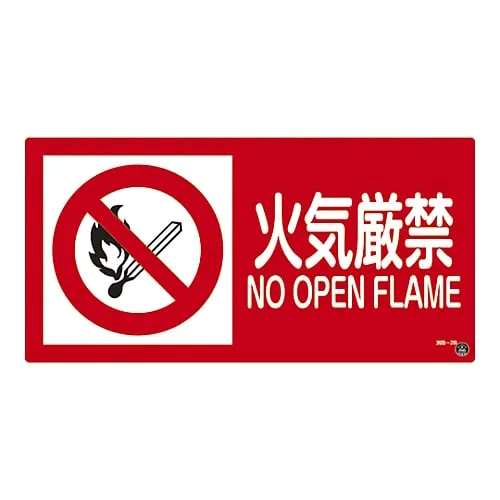 61-3397-20 Fire Fighting Sign FIRE PROHIBITED Fire Fighting-2B 59202