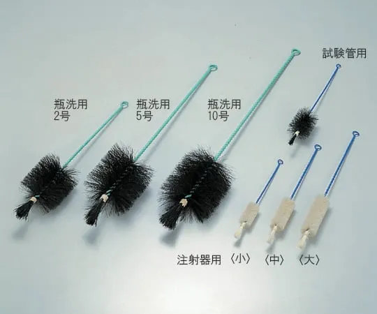 4-055-01　［Discontinued］Brush (Vinyl Roll) For Test Tube