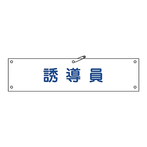 61-3424-35 Armband Induction" Armband-30A 139130