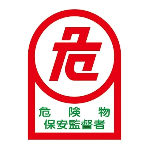 61-3422-09 Sticker For Helmet Hazardous Materials Security Superint***ent HL-15 233015