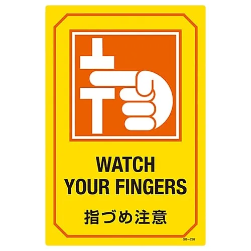 61-3390-34 Sign With English Letters Watch Your Fingers and Nails GB-226 95226