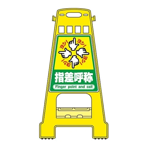61-3437-55 Barricade Stand Finger Pointing and Calling BK-21 338021