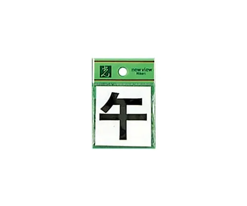 61-7403-17 Sheet Horse CL42B-8