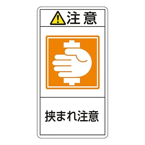 61-3410-97 PL Warning Display Label (Vertical Type) Caution Entrapment Hazard PL-237 (Large) 201237