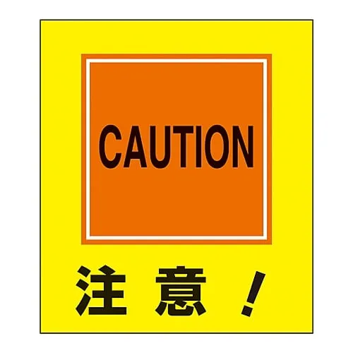 61-3413-22 Foreign Language Sticker GK-21 (Caution!) 99021