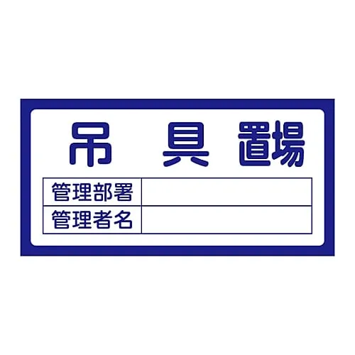 61-3384-52 Shed Sign Shed 207 Hanging Tool Shed 48207