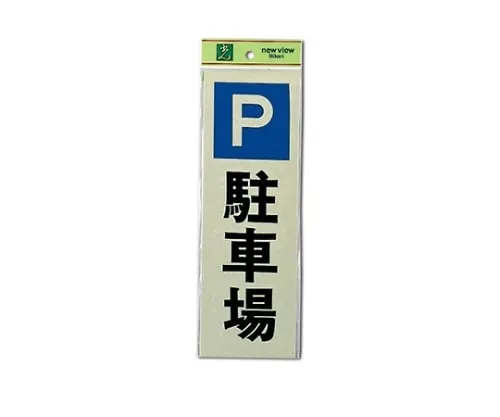61-7415-30 Parking Lot 100mm x 300mm x 1mm PK310-24