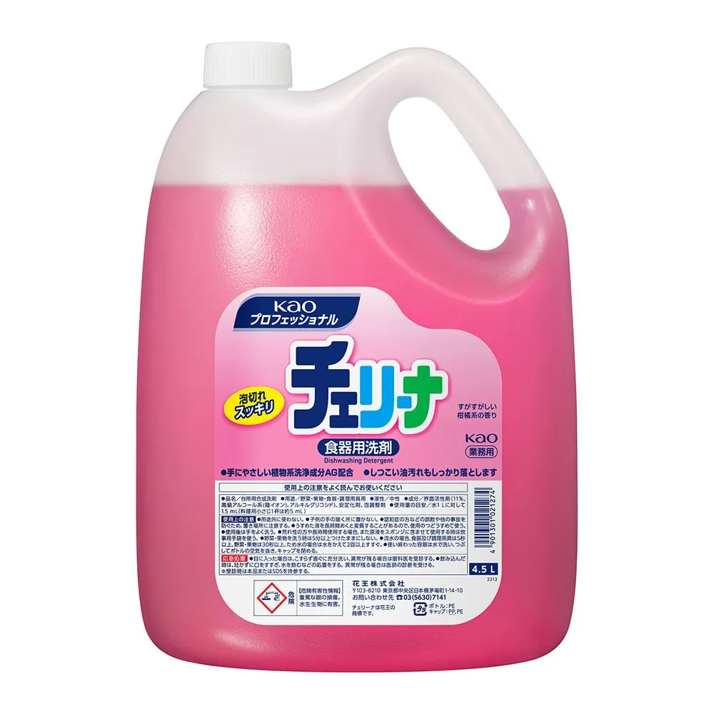 61-8509-14 Dishwashing Neutral Detergent For Business Use 4.5L For Dishes And Vegetables