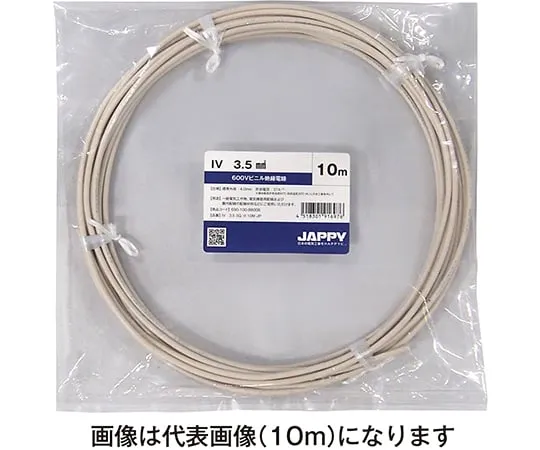 64-6384-52 Vinyl Insulation Electric Wire White 5m IV3.5SQ5MJP