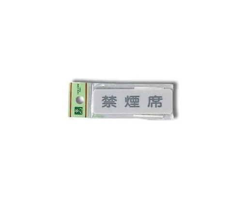 61-7414-66 Non-Smoking Seats 80mm x 25mm x 2mm EL81-7