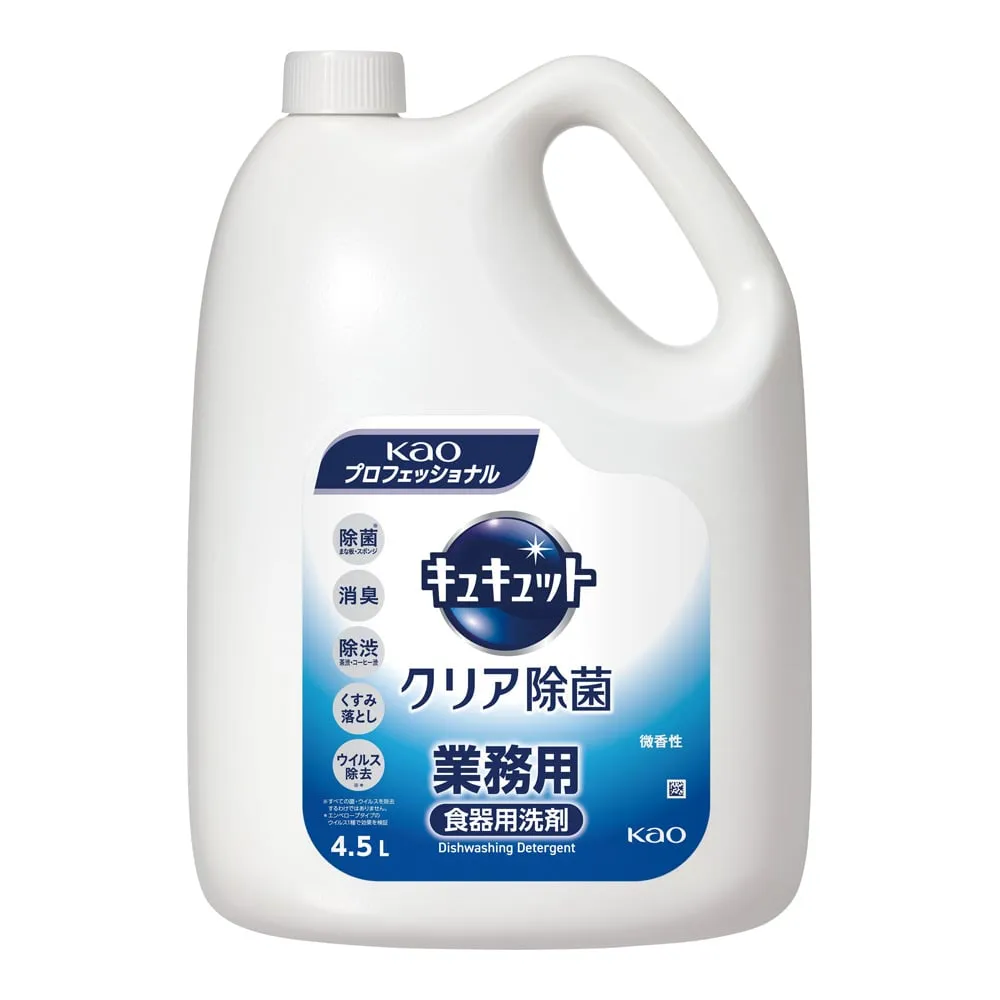 7-8569-01 Cuts Clear Clear Sterilization (for Business Use) 4.5 L