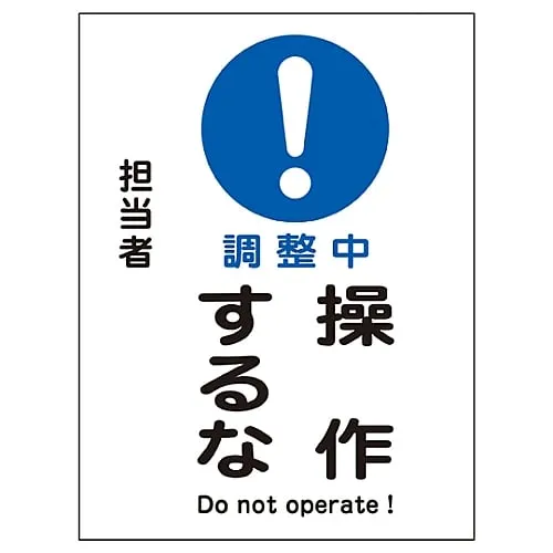 61-3387-63 Magnet Plate Under Adjustment Do Not Operate MG-103 86103