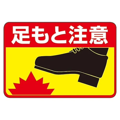 61-3391-65 Road Surface Sign Watch Your Step Road Surface-41 101041