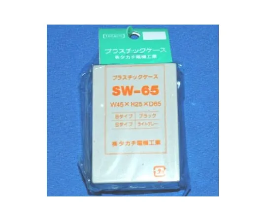 63-3177-68 SW Type Plastic Case SW65S
