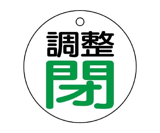 62-6111-21 Valve open/close display plate ← Open/close → 856-02