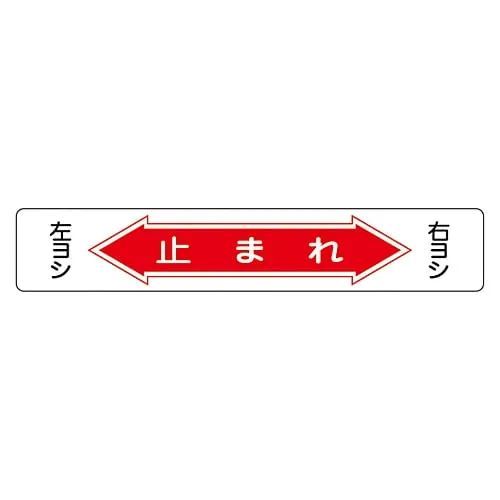 61-3391-75 Road Surface Road Sign Stop Road Surface-6 101006