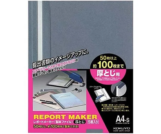61-0564-65 Report Maker (Binding For Large Thickness, Binding File) A4 Vertical Blue Containing 5 Volumes セホ-60B