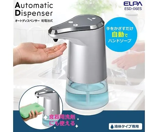 63-3418-95　［Discontinued］Auto Dispenser Liquid Type　ESD-06ES