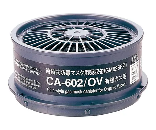2-7536-21 Gas Mask Canister for Organic Gas CA-602/OV