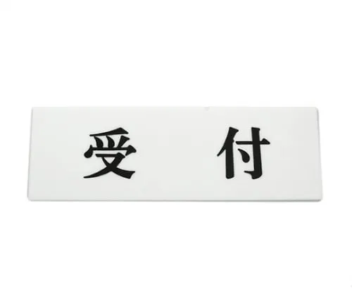 61-7394-54 Horizontal Reception 150mm x 50mm x 2mm Y5150-11