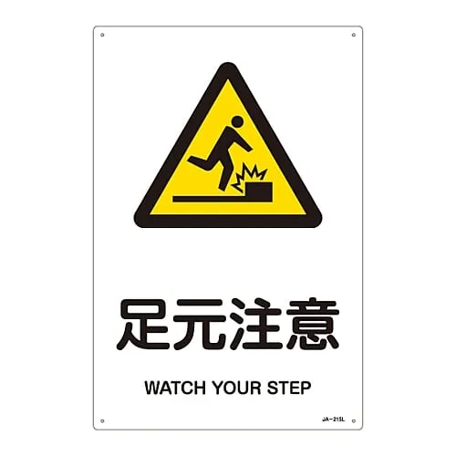 61-3380-16 JIS Safety Mark (Warning) WATCH YOUR STEP JA-215L 391215