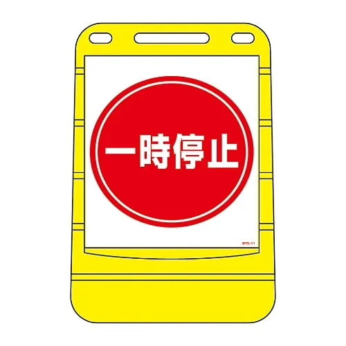 61-3437-92 Barrier Pop Sign Stop BPS-11 334011