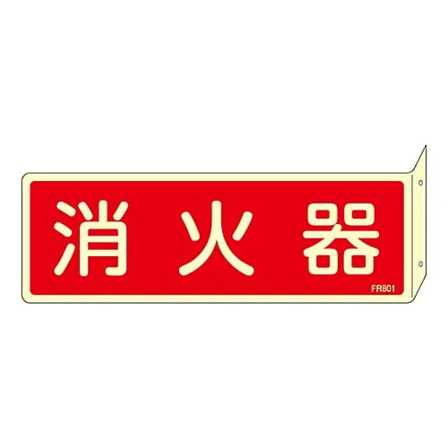 61-3396-87 Fire Extinguisher Sign FIRE EXTINGUISHER FR801 66801