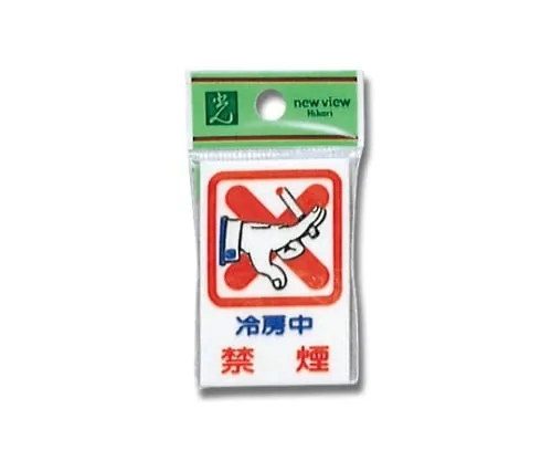 61-7412-04 No Smoking During Air-Conditioning Room CM37-1