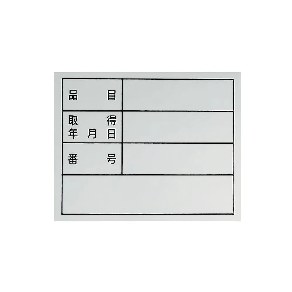 61-3412-80 Administrative Sticker Product Name Acquisition Date Number Sticker 307 47307