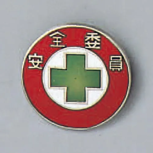 61-3426-23 Badge Safety Committee Member Badge 201 138201