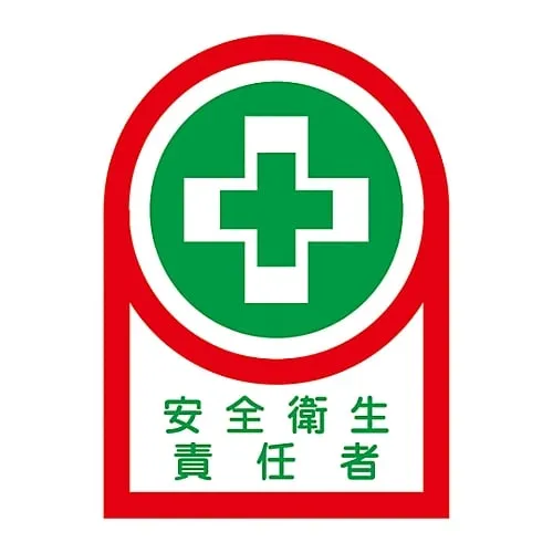 61-3422-49 Sticker For Helmet Safety and Health Supervisor HL-84 233084