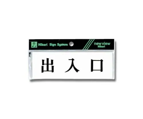61-7394-10 Horizontal Entrance/Exit Y5150-135