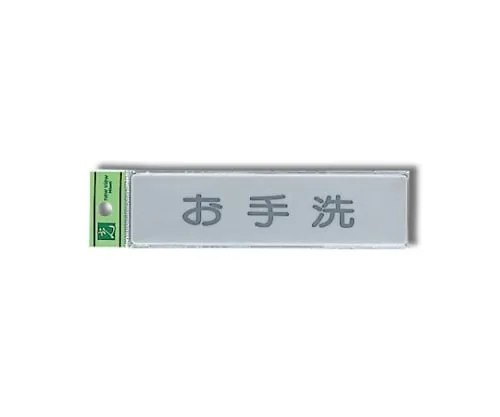 61-7414-86 Lavatory 160mm x 40mm x 2mm EL416-5