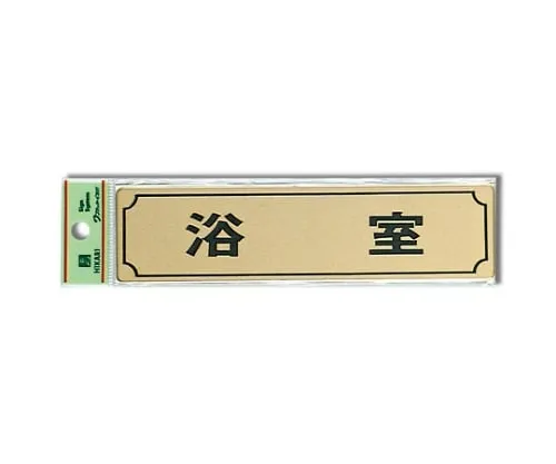 61-7412-29 Bath Room 160mm x 40mm x 1mm LG170-4