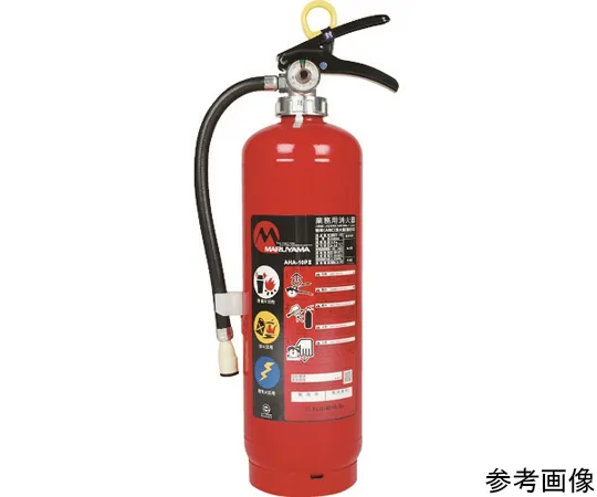 64-8404-04　［Discontinued］ABC Powder Fire Extinguisher　AHA-10P2