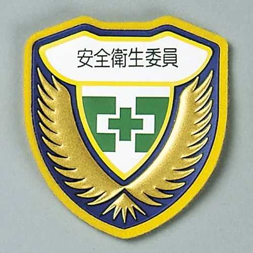 61-3425-78 Welder Emblem Safety and Health Committee Member Chest F 126906