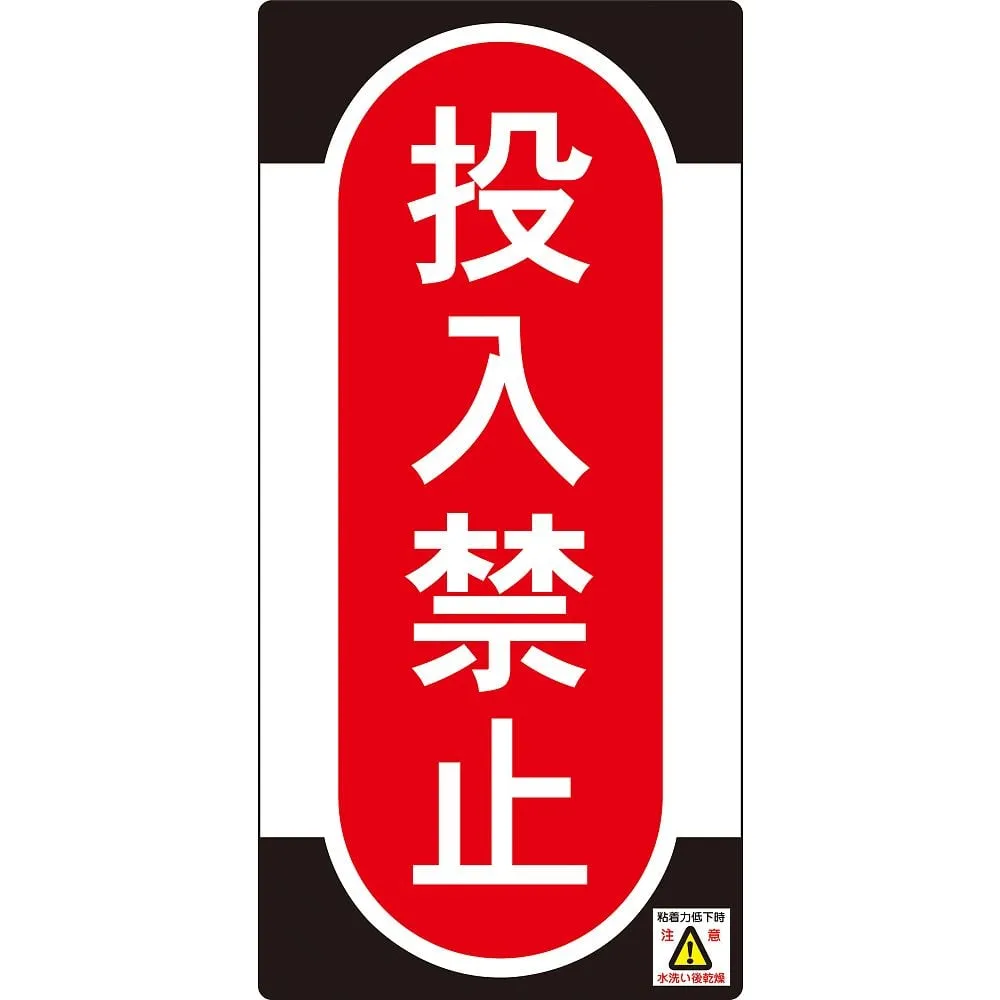 61-3388-01 Non-Magnet Super Plate Do Not Throw in NMG-10 91010