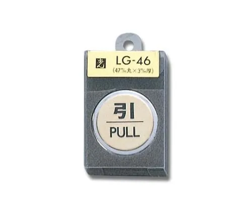 61-7394-57 Pull PULL 47φmm x 4mm LG46-2