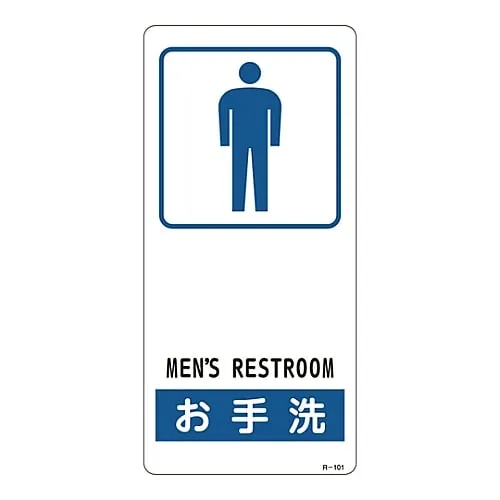 61-3388-37 Sign Bathroom R-101 356101