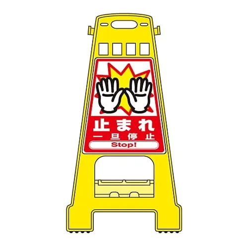 61-3437-42 Barricade Stand Stop Pa*** For A While BK-5 338005