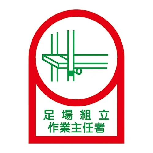 61-3422-07 Sticker For Helmet Operations Chief Of Scaffolding HL-13 233013