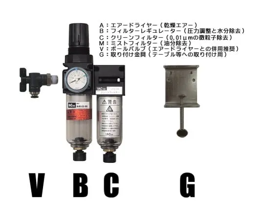 62-0955-80 Clean System (Regulator, Clean Filter) with Ball Valve BC-45-V