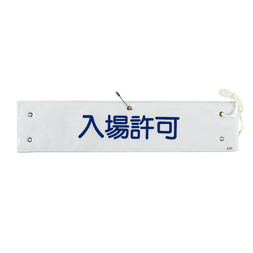 61-3424-74 Armband Admittance Armband-34B 139234