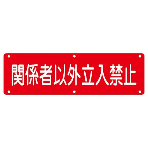 61-3393-47 Sign For Practical Use Authorized Personnel Only Practical N 135200