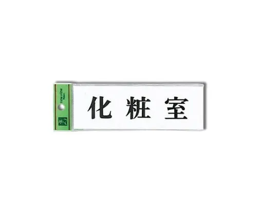 61-7410-60 Restroom 150mm x 50mm x 2mm UP515-36