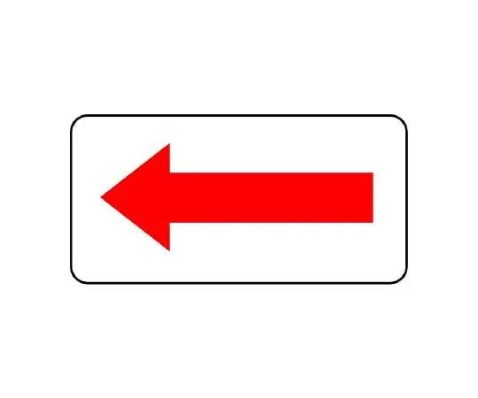 62-6121-81 JIS Piping Identification Direction Display Sticker Direction Display/Red (Large) 1 Set (10 Sheets) AS-22-8L