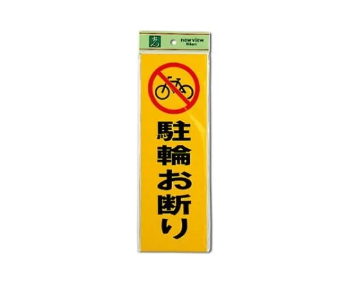 61-7416-50 Parking Bikes Declined 100mm x 300mm x 1mm PK310-48