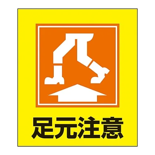 61-3413-20 Foreign Language Sticker GK-19 (Watch Your Step) 99019